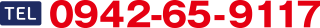 電話　0942-65-9117